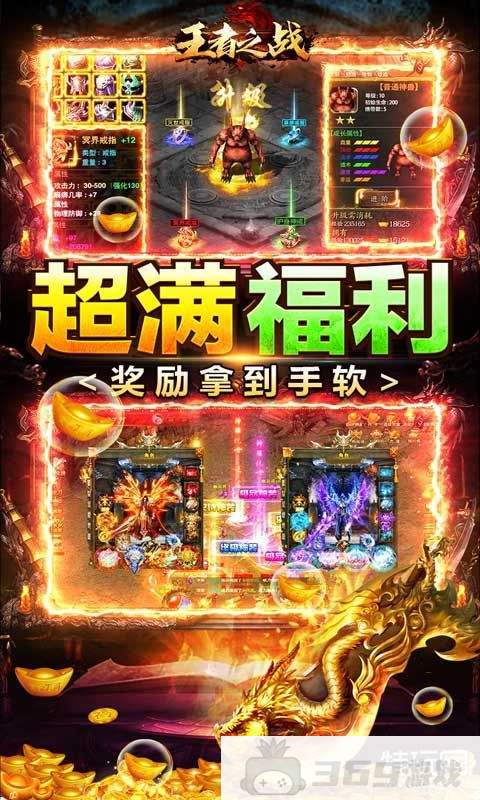 王者之战乱爆超超超变新开14:00巅峰129区 2023年06月19日上线即送vip神装