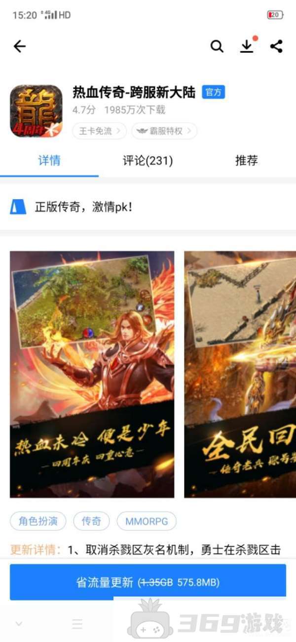 回收红包的传奇页游版 有红包福利的传奇页游