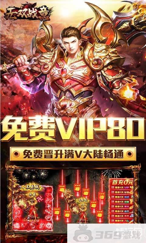 无双战意超爽满V爆爆爆新开18:00超爽126区 2023年07月10日超多福利免费领取