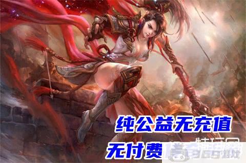 纯公益无充值无付费传奇手游 五大变态传奇手游无限资源