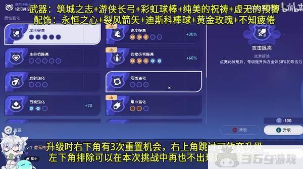 崩坏星穹铁道银河球棒侠传说活动攻略