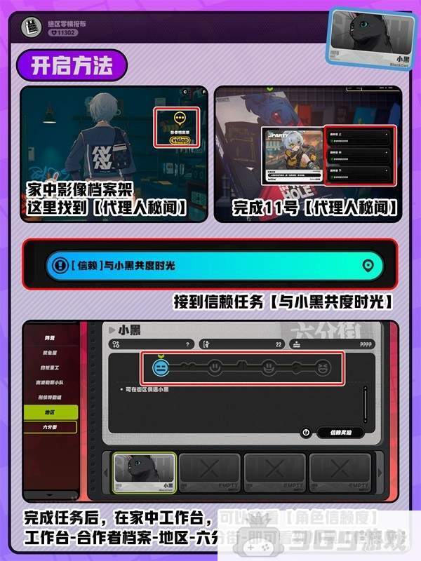 绝区零领养小猫攻略-怎么领养小黑