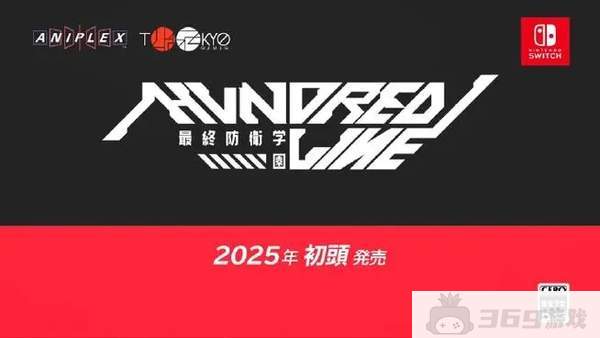 2024任天堂直面会都发布了什么-哪些游戏