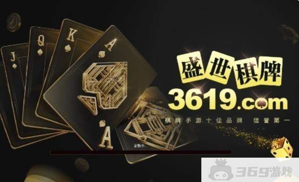 32766盛世棋牌ll官网版-32766盛世棋牌2炸金花