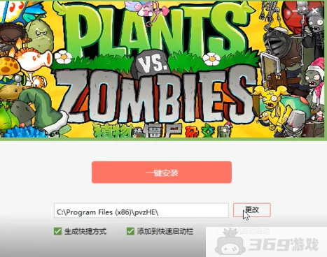 植物大战僵尸杂交版怎么下载【附安卓+iOS+PC三端资源包及教程】