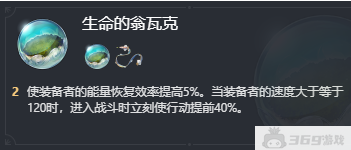 崩坏星穹铁道同谐主角遗器怎么搭配-星铁同谐主角遗器搭配推荐