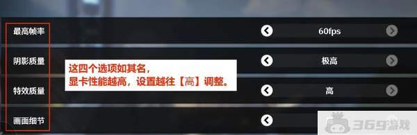 鸣潮PC端画面怎么设置-画质优化技巧