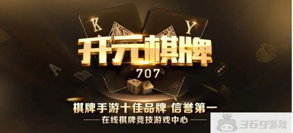 开元KY棋牌最新版-开元ky棋牌官网最新版2024