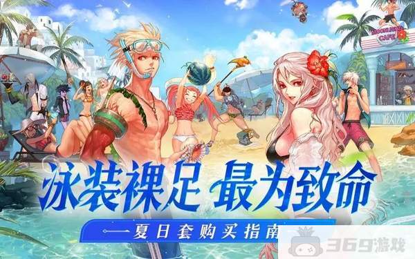 dnf手游7月夏日版本前瞻-更新内容抢先看