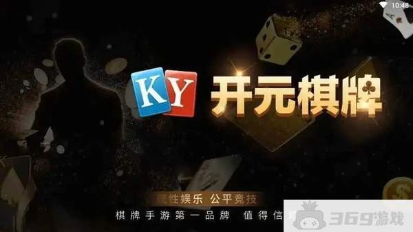 开元ky888棋牌2510版本-开元ky888棋牌2.5.10版本最新版