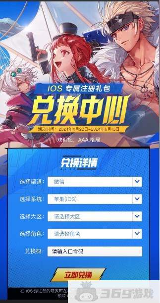 dnf手游cdk兑换码ios兑换教程