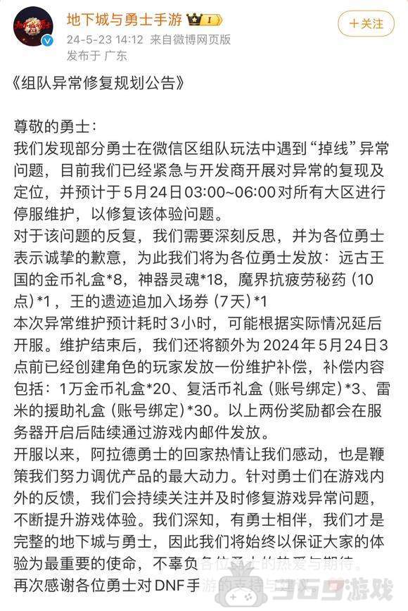 dnf手游王的遗迹怎么进和无法组队原因