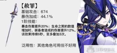 原神4.7新武器有哪些-4.7版本新增加武器效果介绍