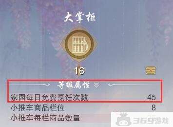 剑网3无界家园成就攻略-怎么做