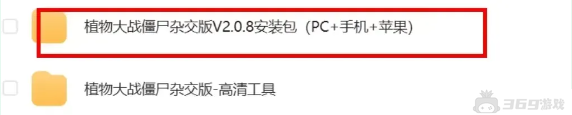 植物大战僵尸杂交版怎么下载【附安卓+iOS+PC三端资源包及教程】