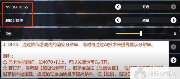 鸣潮PC端画面怎么设置-画质优化技巧