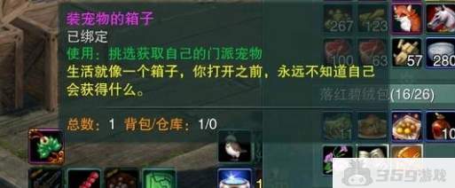 剑网三第四只门派宠物攻略