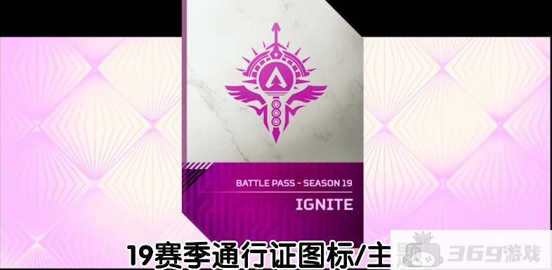 Apex19赛季开始时间