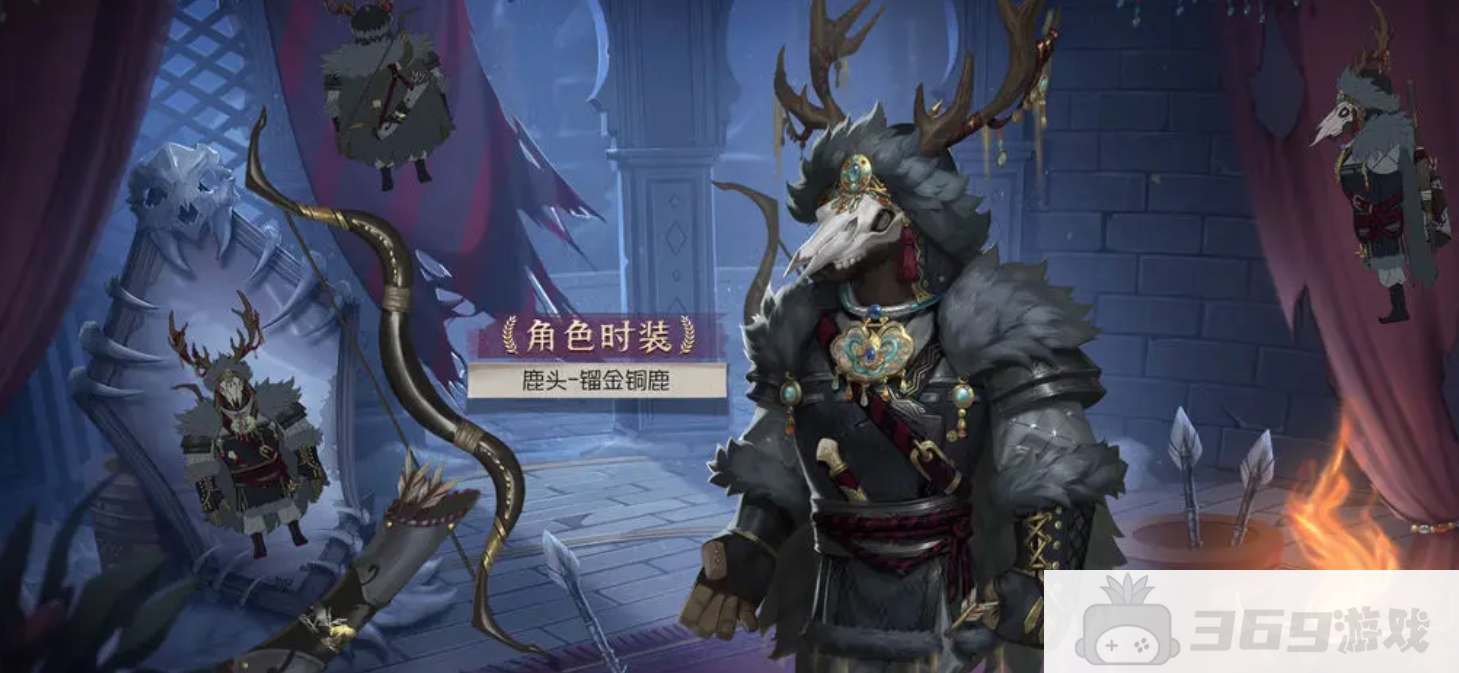 第五人格29赛季精华2皮肤一览