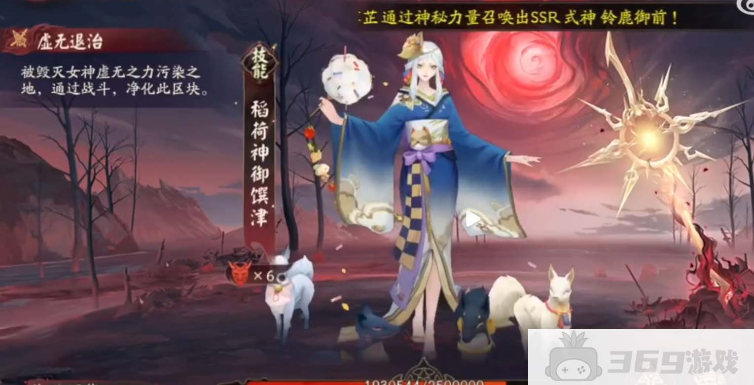 阴阳师虚无降临阵容搭配推荐