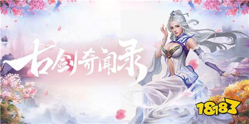 古剑奇闻录0.1折扣充值版