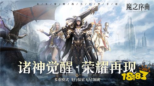 魔之序曲折扣服版