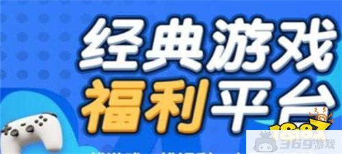 哪款变态手游平台优惠最多 最优惠的0.1折手游平台第一