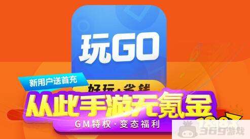 最受欢迎的gm权限手游平台排行榜 十大gm版本游戏盒排名top10