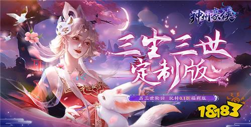 神州豪侠0.1折充值版