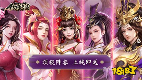 铁杆三国公益服版