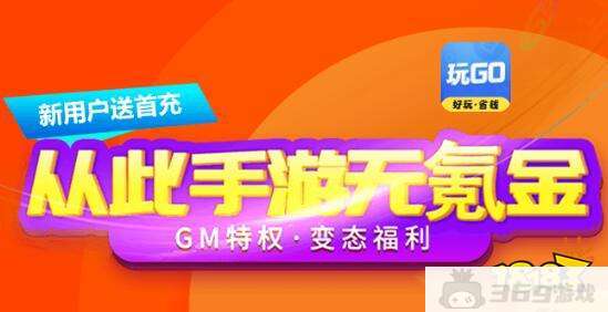 2023最新满v版gm版游戏平台 重点推荐的满v版gm版手游软件