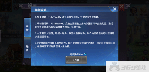 召唤英雄0.1折手游有没有2024内部号 召唤英雄手游内部号大全