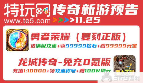 今日传奇新游发布11.25 2022.11.25每日传奇新开手游