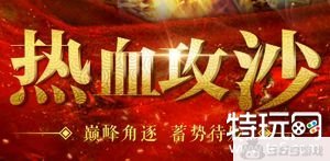 热血传奇手镯装备的作用是什么 玩家追求手镯属性有哪些阶段