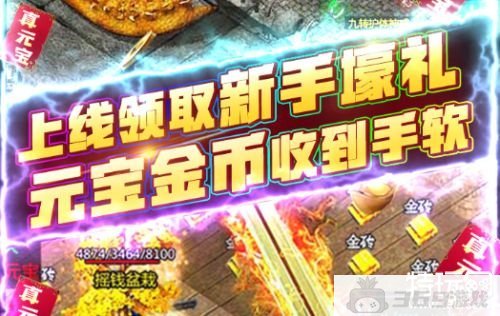 热门2023新出高爆传奇 传奇手游人气榜排行榜