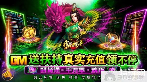 传奇手游sf最新发布网版本 传奇sf手游新版大全