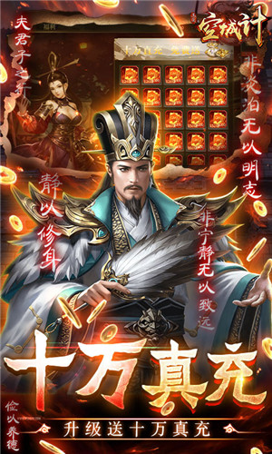 三国之空城计无限代充版