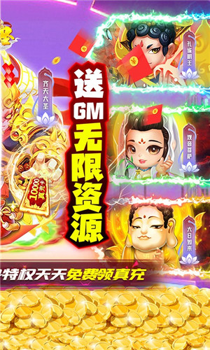 大圣GM打金刷充下载