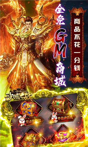 沙城之战GM开局无限福利下载