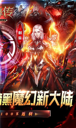 元尊传0.1折无限充值版