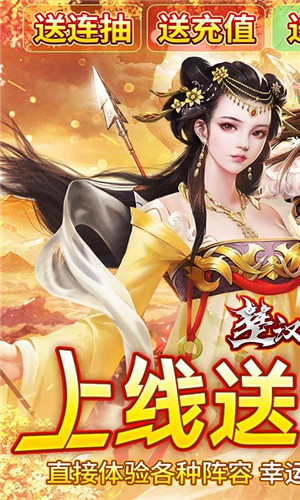 楚汉秦唐送神将40000充版