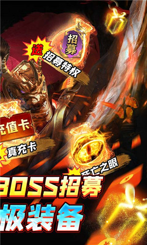 魔龙战记自刷boss撸万充下载