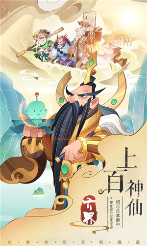 六界召唤师折扣服版