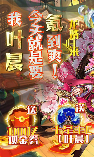 水煮三国一百亿氪金版