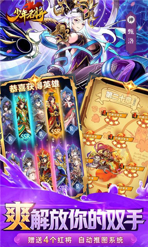 少年名将送金将无限648最新版