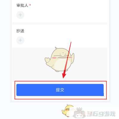 《飞书》办理离职流程