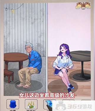 《爆梗找茬王》父女生活通关攻略