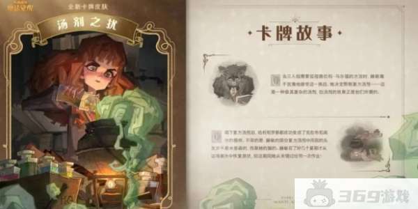 《哈利波特：魔法觉醒》汤剂之扰活动攻略