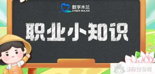 蚂蚁新村今日答案最新 以下哪种传统运动是国家级非物质文化遗产