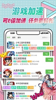 无限金币bt游戏盒子